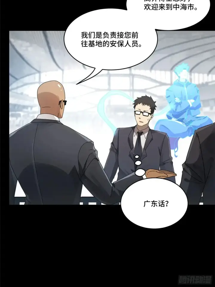 漫画《星甲魂将传》188 众妙之门第23张图