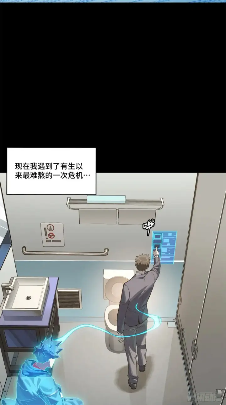 漫画《星甲魂将传》188 众妙之门第3张图