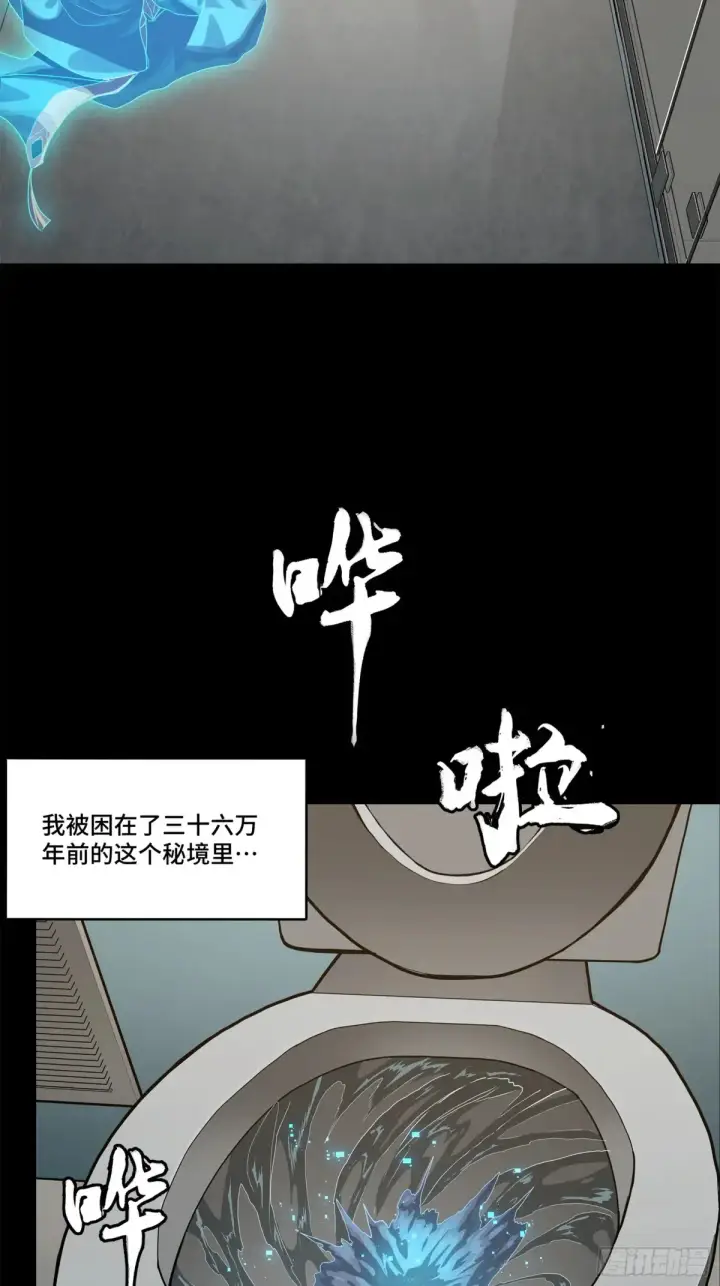 漫画《星甲魂将传》188 众妙之门第4张图