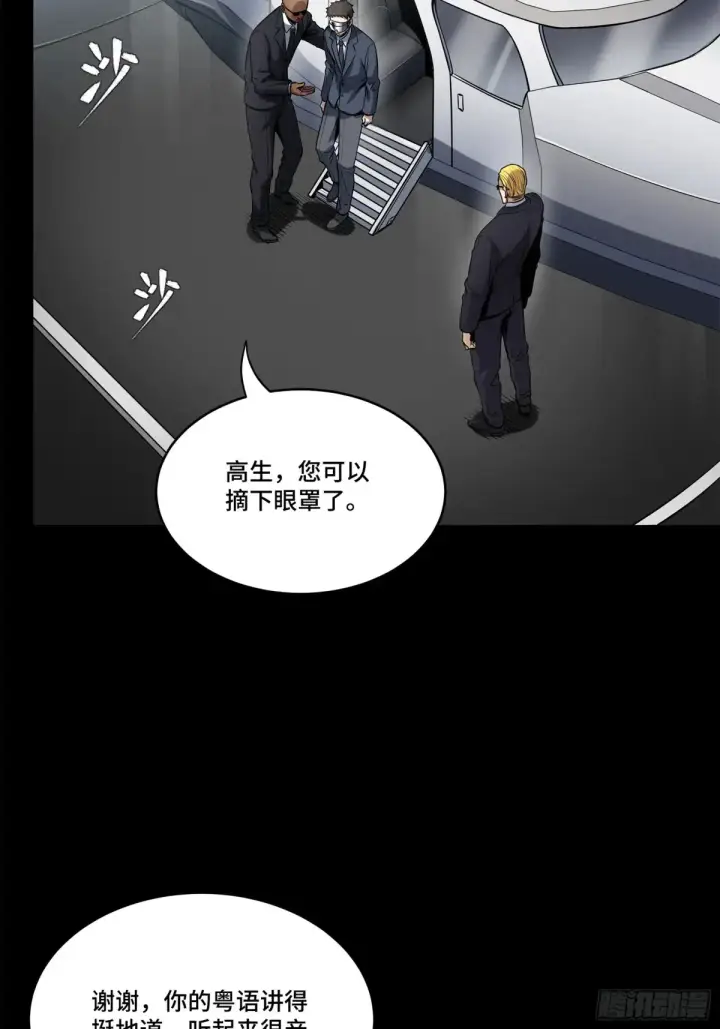漫画《星甲魂将传》188 众妙之门第40张图