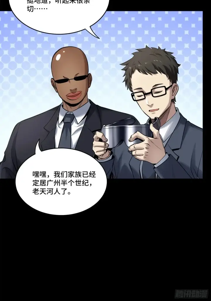 漫画《星甲魂将传》188 众妙之门第41张图