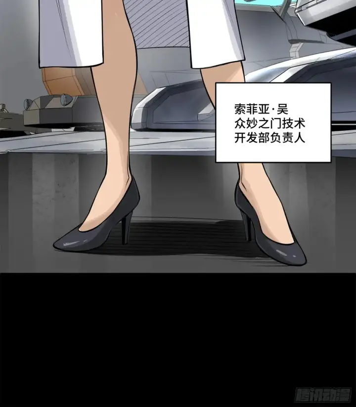 漫画《星甲魂将传》188 众妙之门第45张图