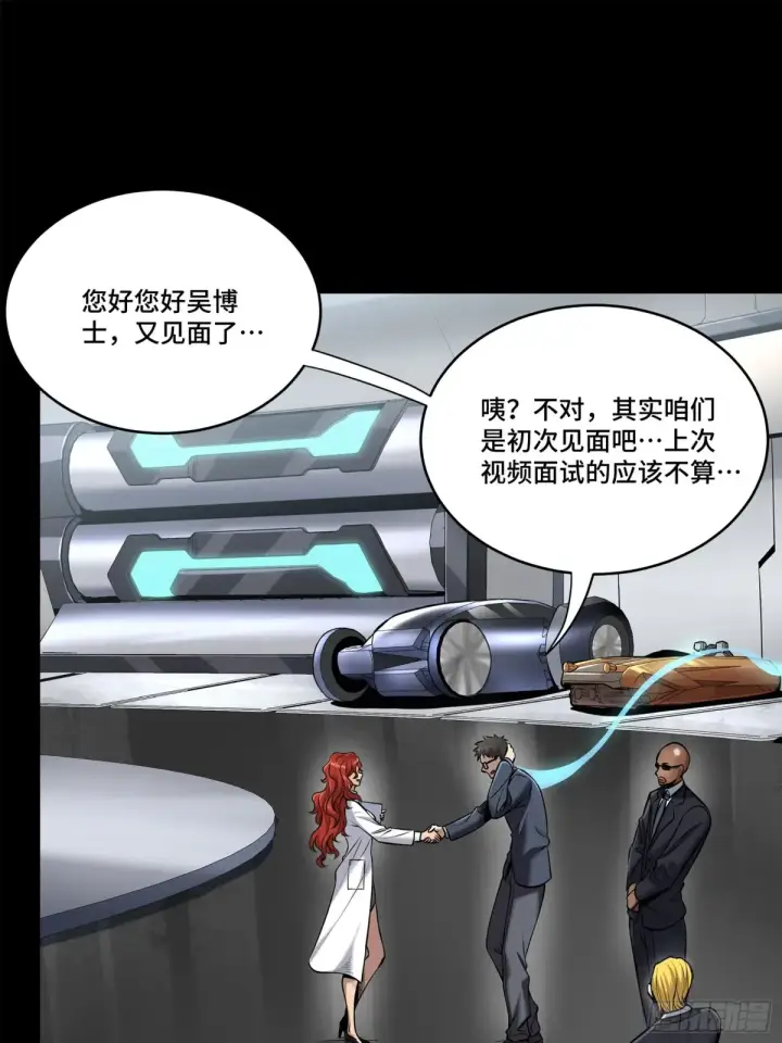 漫画《星甲魂将传》188 众妙之门第46张图