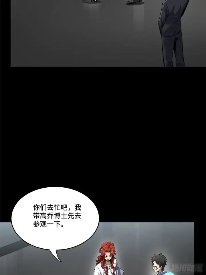 漫画《星甲魂将传》188 众妙之门第47张图