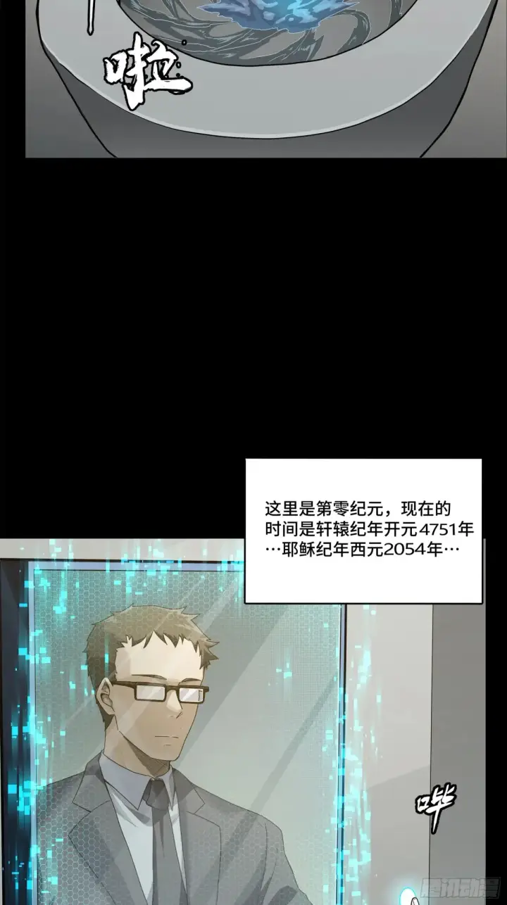 漫画《星甲魂将传》188 众妙之门第5张图