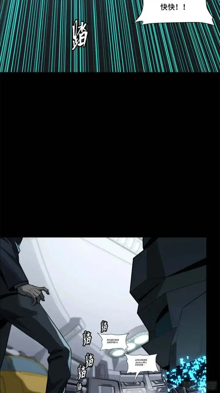 漫画《星甲魂将传》188 众妙之门第57张图