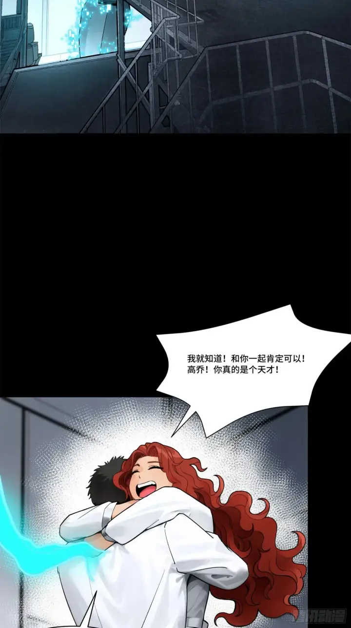 漫画《星甲魂将传》188 众妙之门第64张图