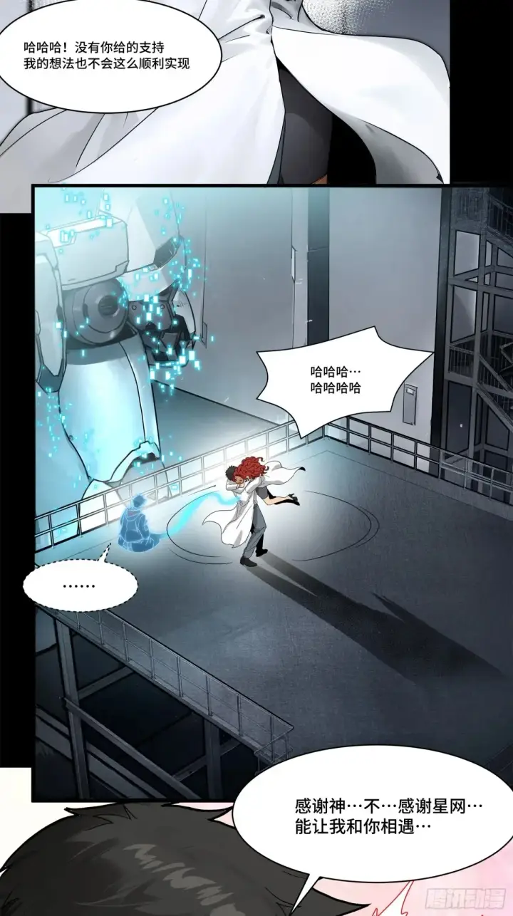 漫画《星甲魂将传》188 众妙之门第65张图