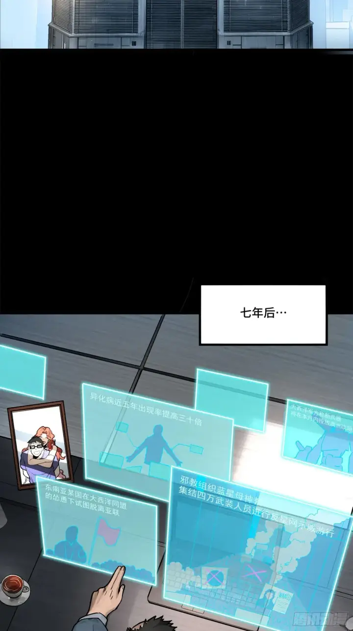 漫画《星甲魂将传》188 众妙之门第69张图