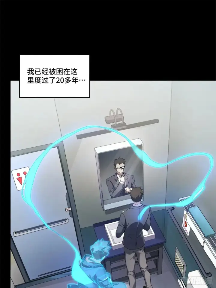 漫画《星甲魂将传》188 众妙之门第7张图