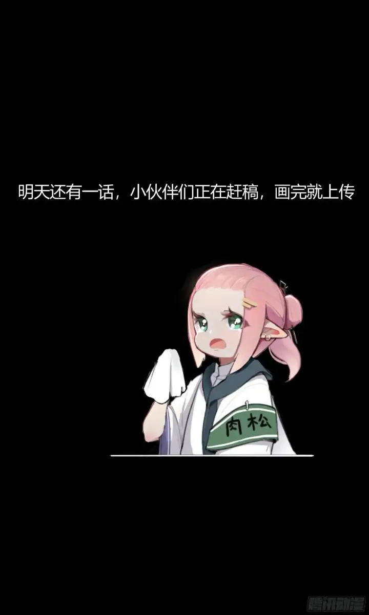漫画《星甲魂将传》188 众妙之门第73张图