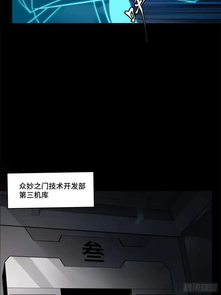 漫画《星甲魂将传》189 脱离幻境第12张图