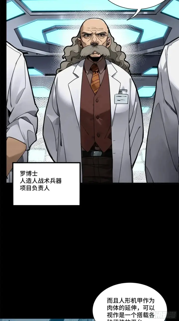 漫画《星甲魂将传》189 脱离幻境第26张图