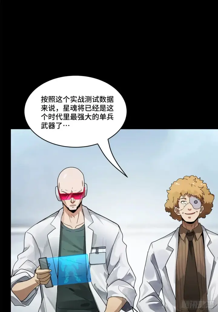 漫画《星甲魂将传》189 脱离幻境第38张图