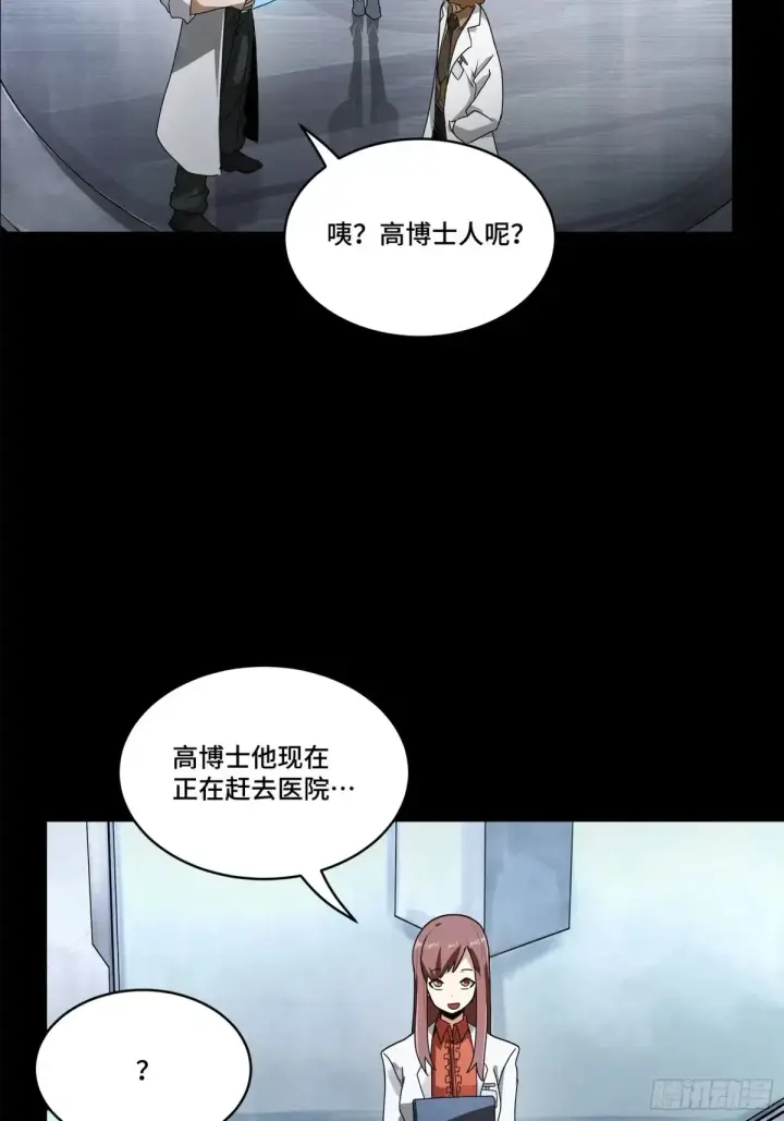 漫画《星甲魂将传》189 脱离幻境第40张图