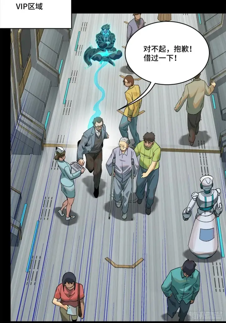 漫画《星甲魂将传》189 脱离幻境第44张图