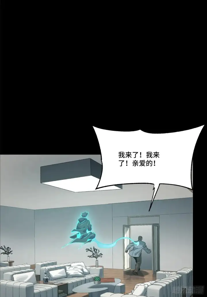 漫画《星甲魂将传》189 脱离幻境第45张图