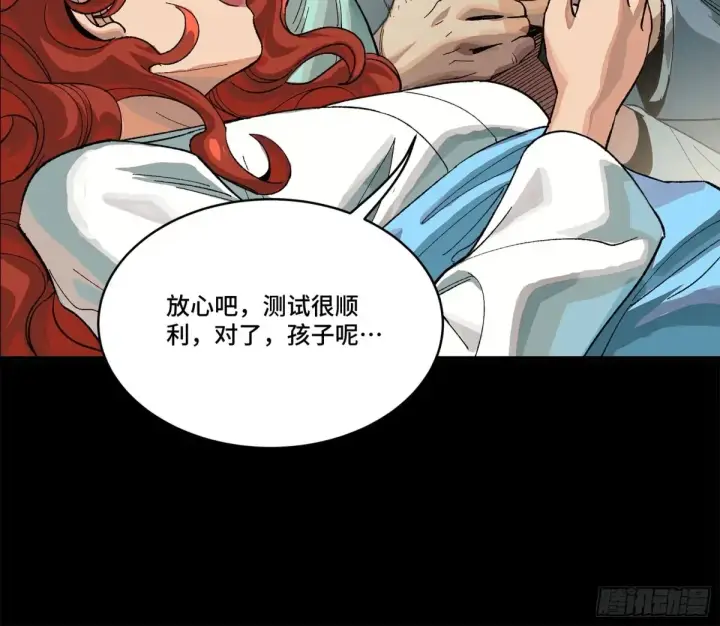 漫画《星甲魂将传》189 脱离幻境第49张图