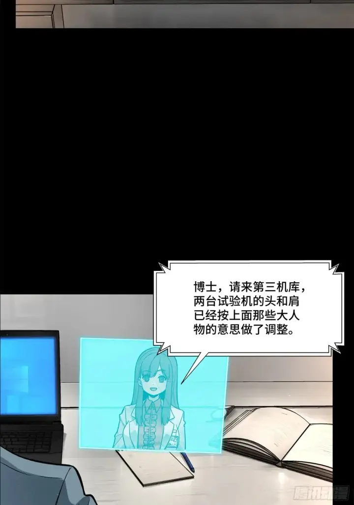 漫画《星甲魂将传》189 脱离幻境第5张图
