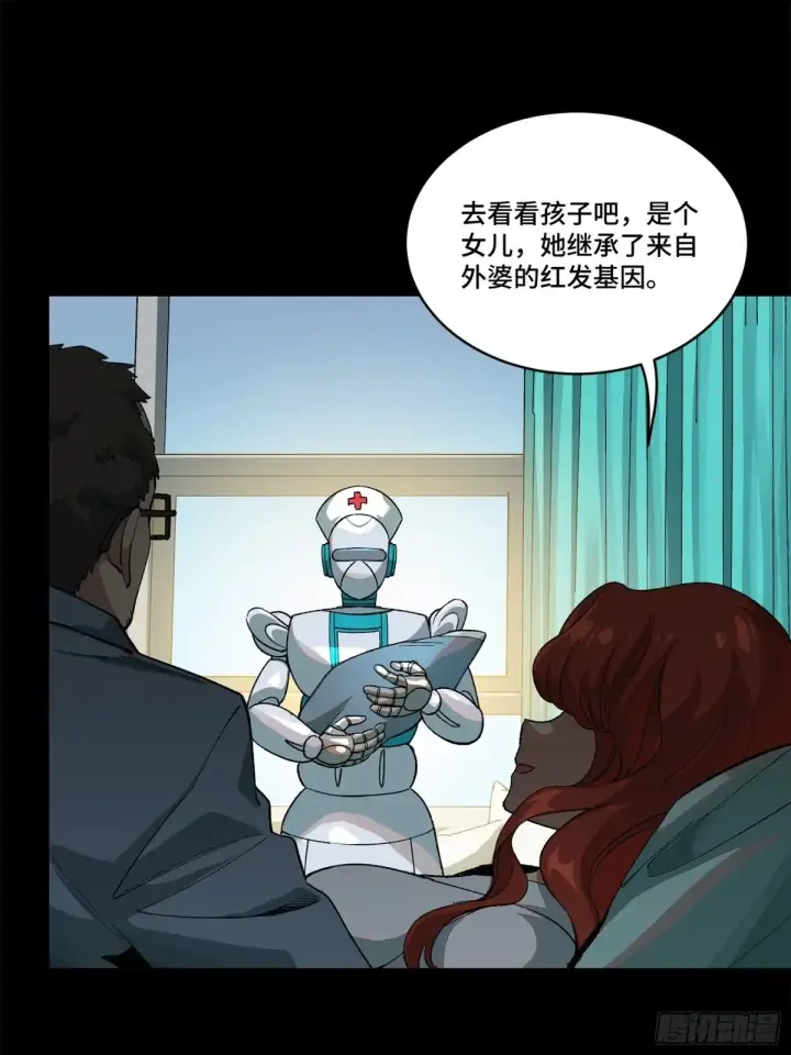 漫画《星甲魂将传》189 脱离幻境第50张图