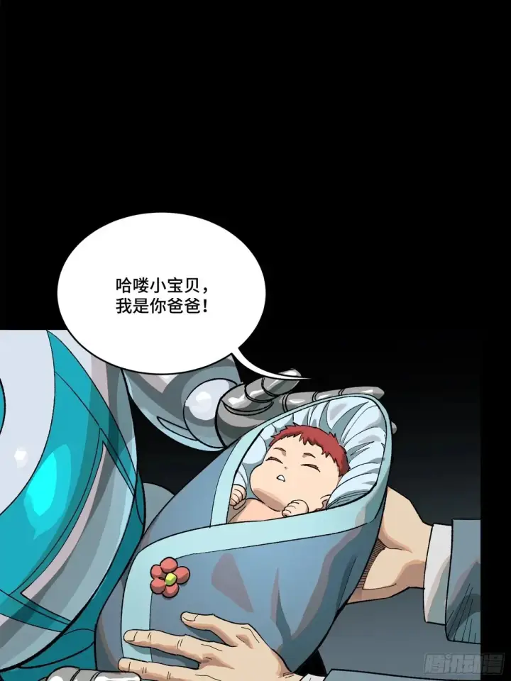 漫画《星甲魂将传》189 脱离幻境第51张图