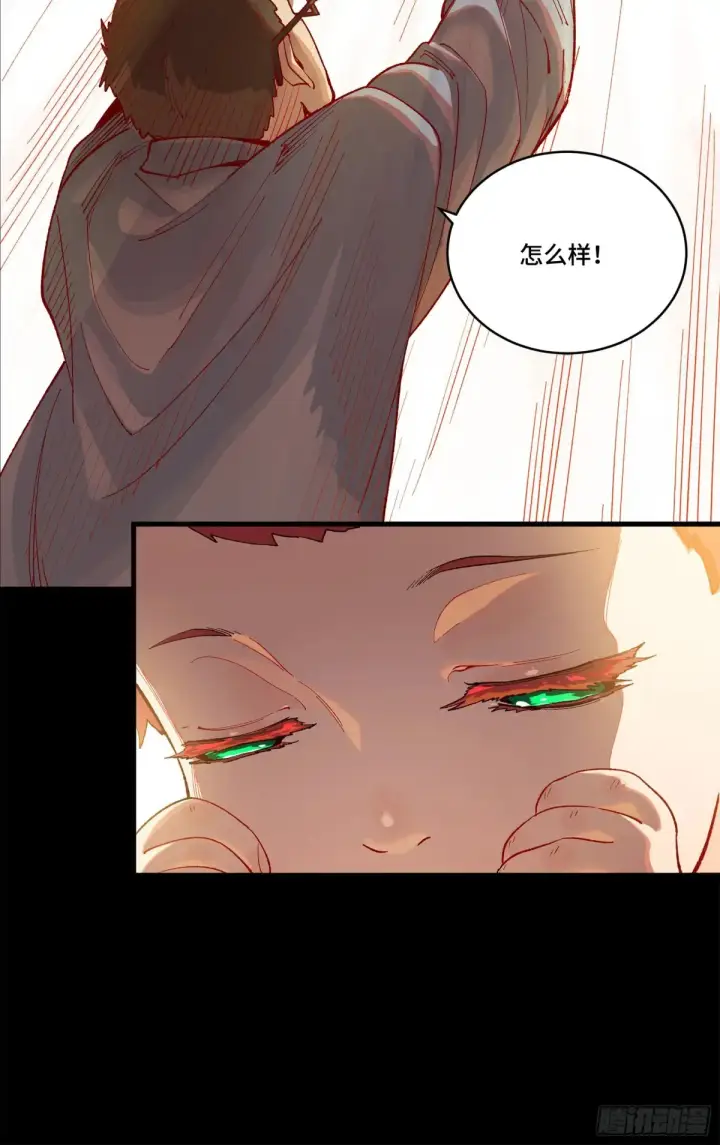 漫画《星甲魂将传》189 脱离幻境第56张图