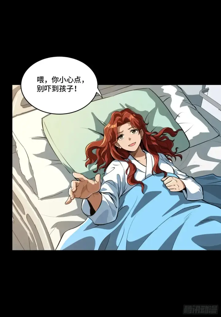 漫画《星甲魂将传》189 脱离幻境第57张图