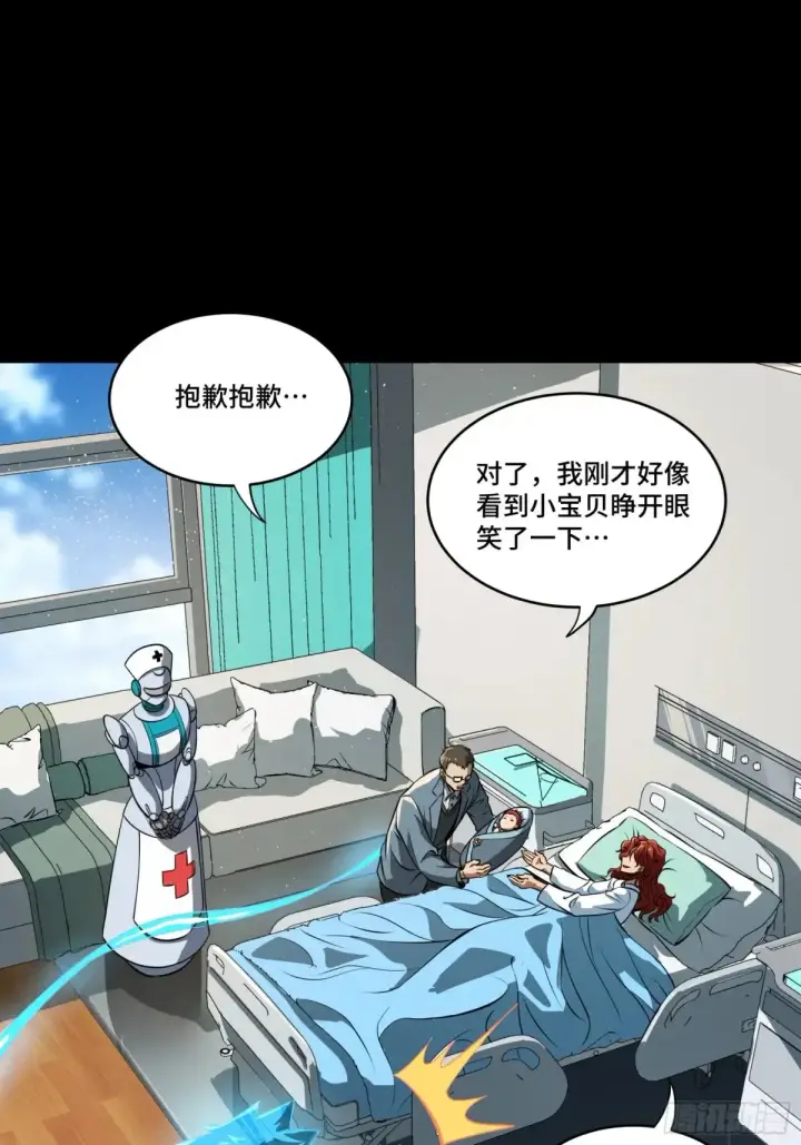 漫画《星甲魂将传》189 脱离幻境第58张图