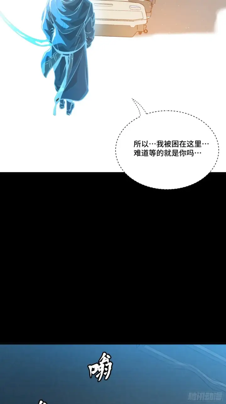 漫画《星甲魂将传》189 脱离幻境第65张图
