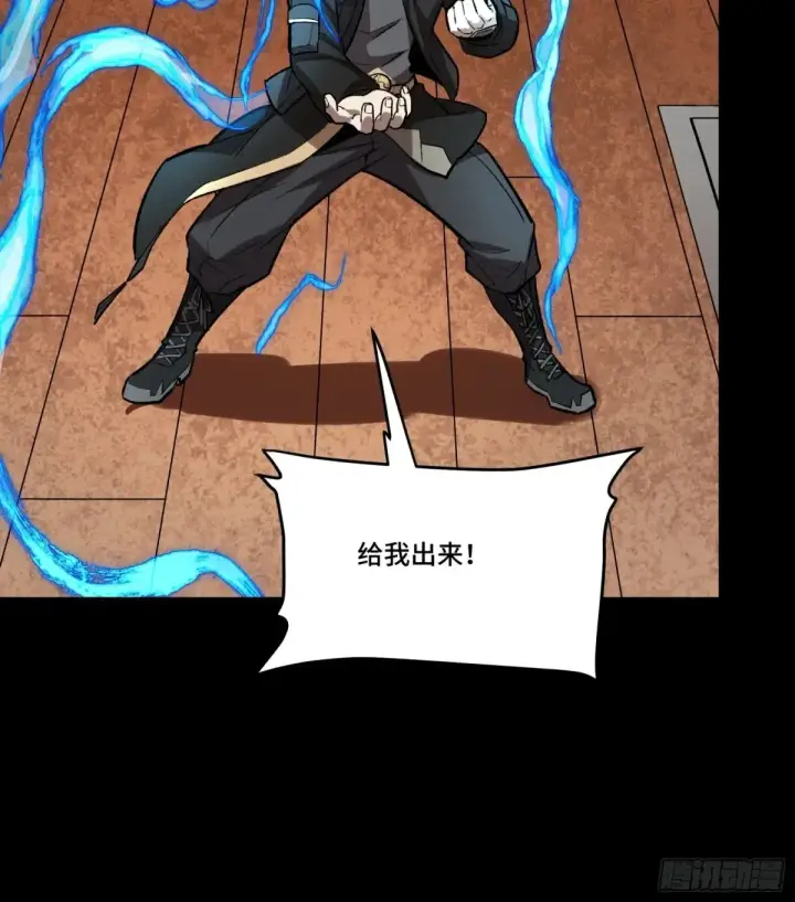 漫画《星甲魂将传》189 脱离幻境第74张图