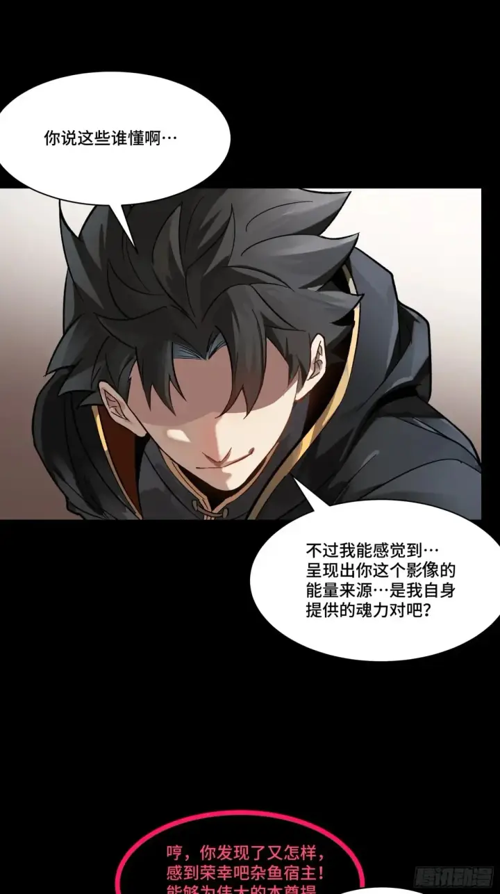 漫画《星甲魂将传》190 曹仁”修复“完成？第13张图