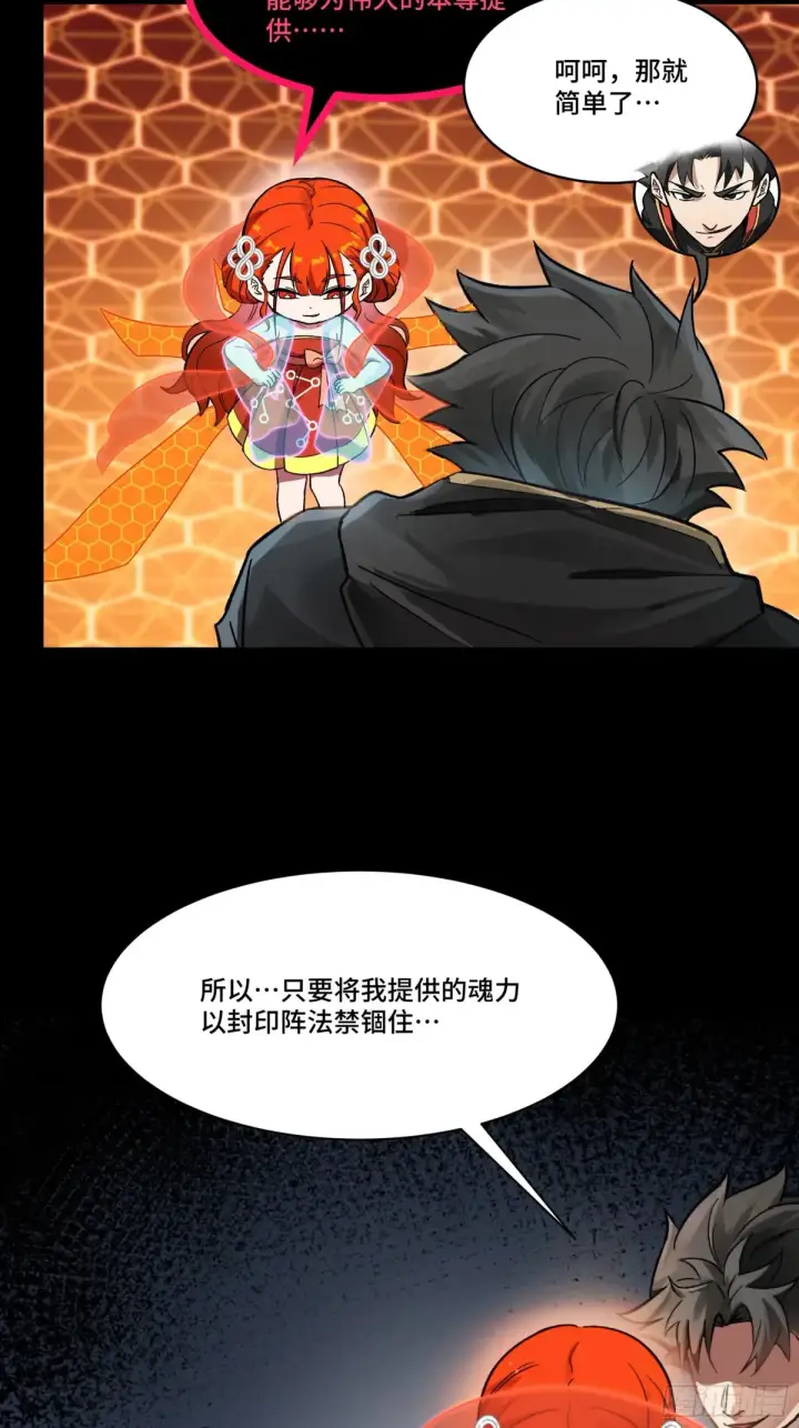 漫画《星甲魂将传》190 曹仁”修复“完成？第14张图