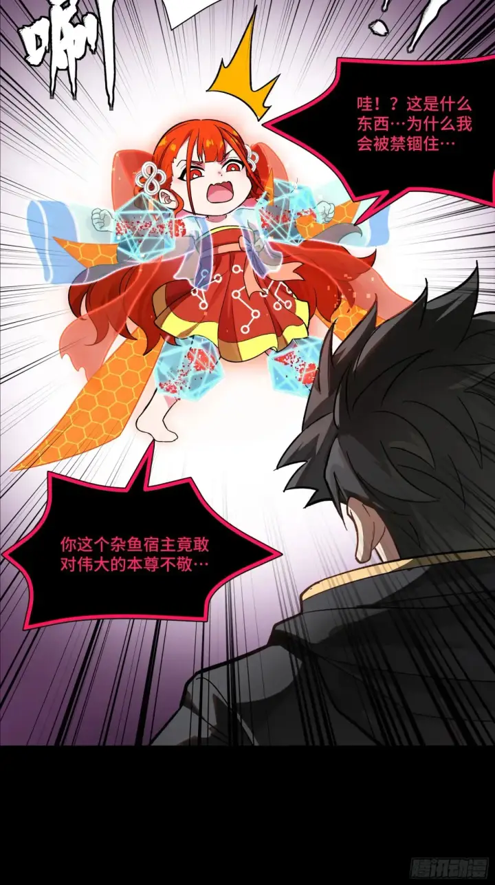 漫画《星甲魂将传》190 曹仁”修复“完成？第16张图