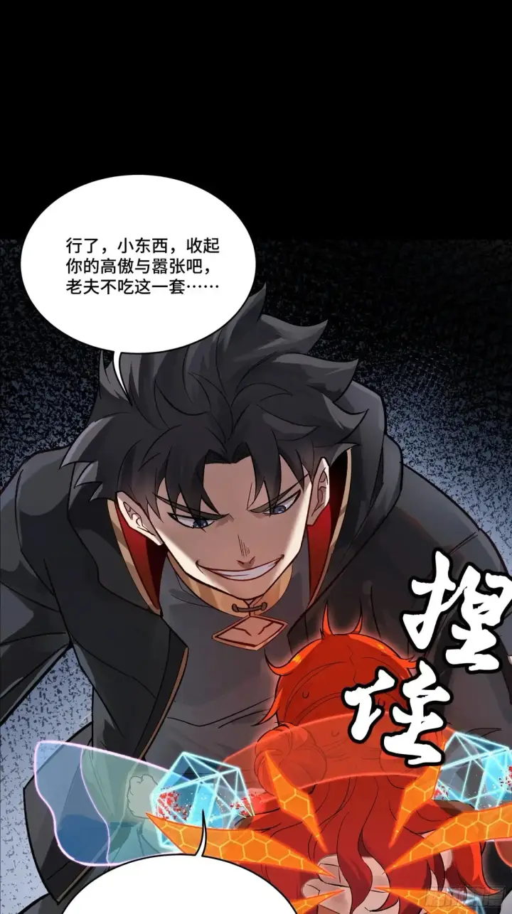 漫画《星甲魂将传》190 曹仁”修复“完成？第17张图