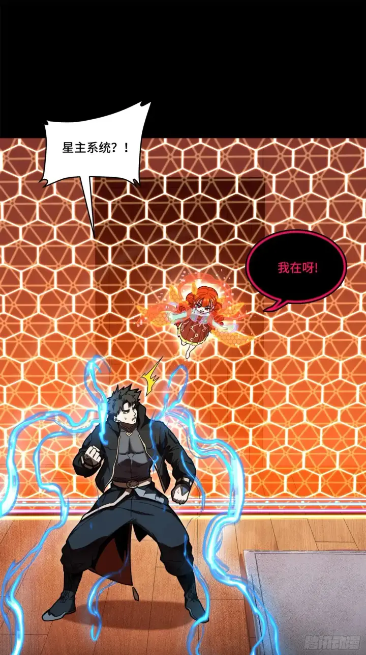 漫画《星甲魂将传》190 曹仁”修复“完成？第2张图