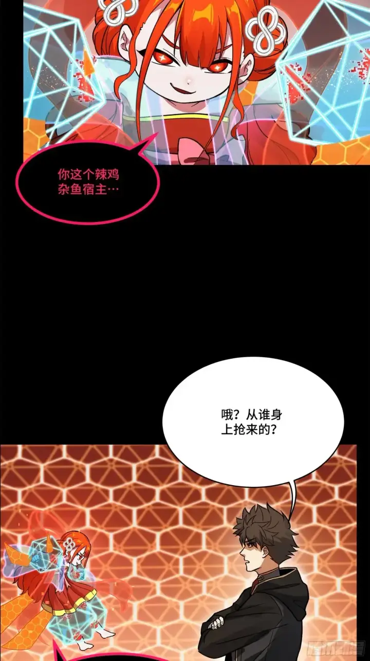 漫画《星甲魂将传》190 曹仁”修复“完成？第22张图