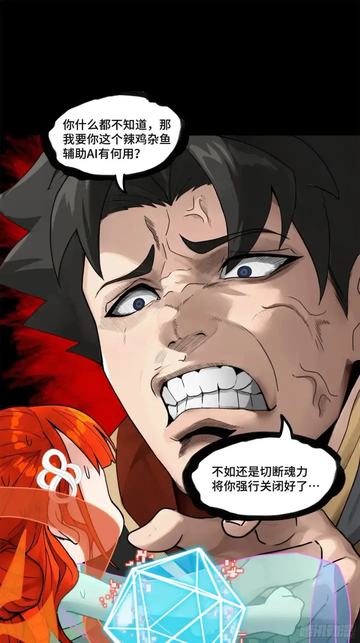 漫画《星甲魂将传》190 曹仁”修复“完成？第25张图