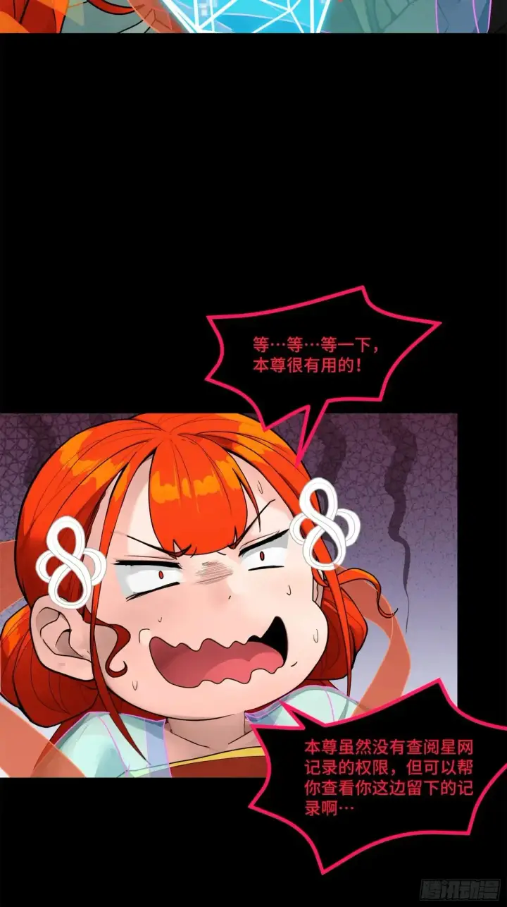 漫画《星甲魂将传》190 曹仁”修复“完成？第26张图