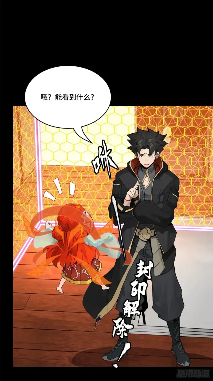 漫画《星甲魂将传》190 曹仁”修复“完成？第27张图