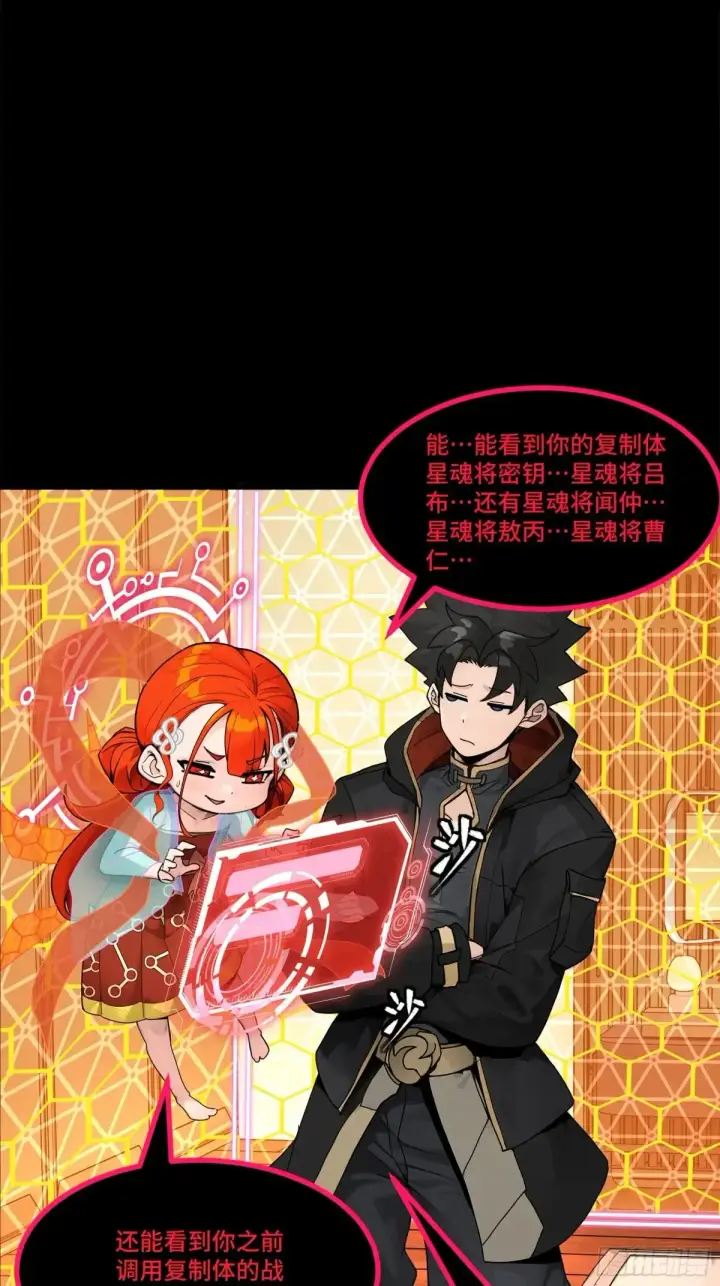 漫画《星甲魂将传》190 曹仁”修复“完成？第28张图