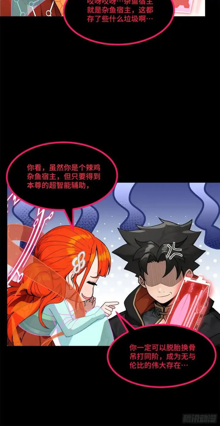 漫画《星甲魂将传》190 曹仁”修复“完成？第30张图