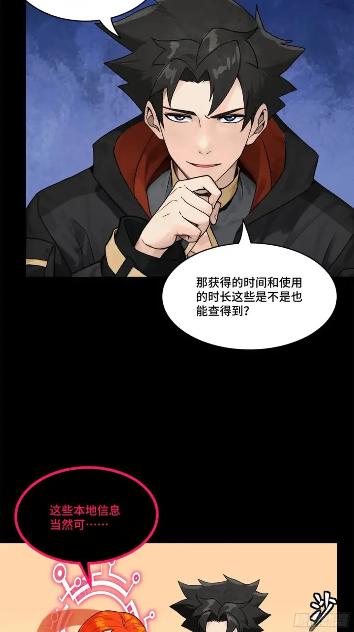 漫画《星甲魂将传》190 曹仁”修复“完成？第32张图