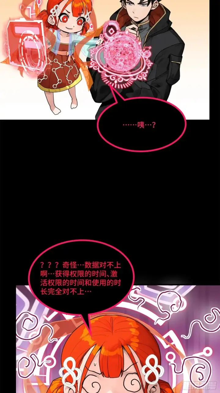 漫画《星甲魂将传》190 曹仁”修复“完成？第33张图