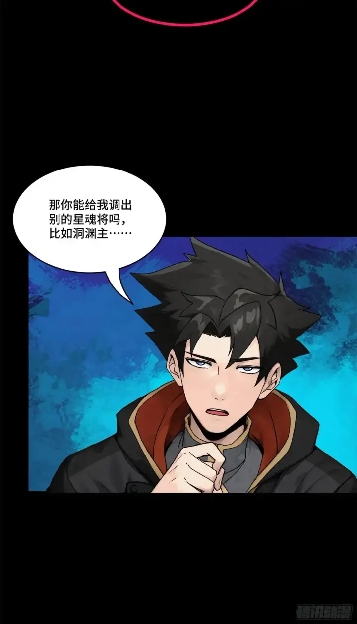 漫画《星甲魂将传》190 曹仁”修复“完成？第35张图