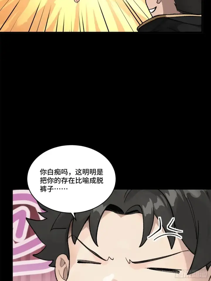 漫画《星甲魂将传》190 曹仁”修复“完成？第39张图