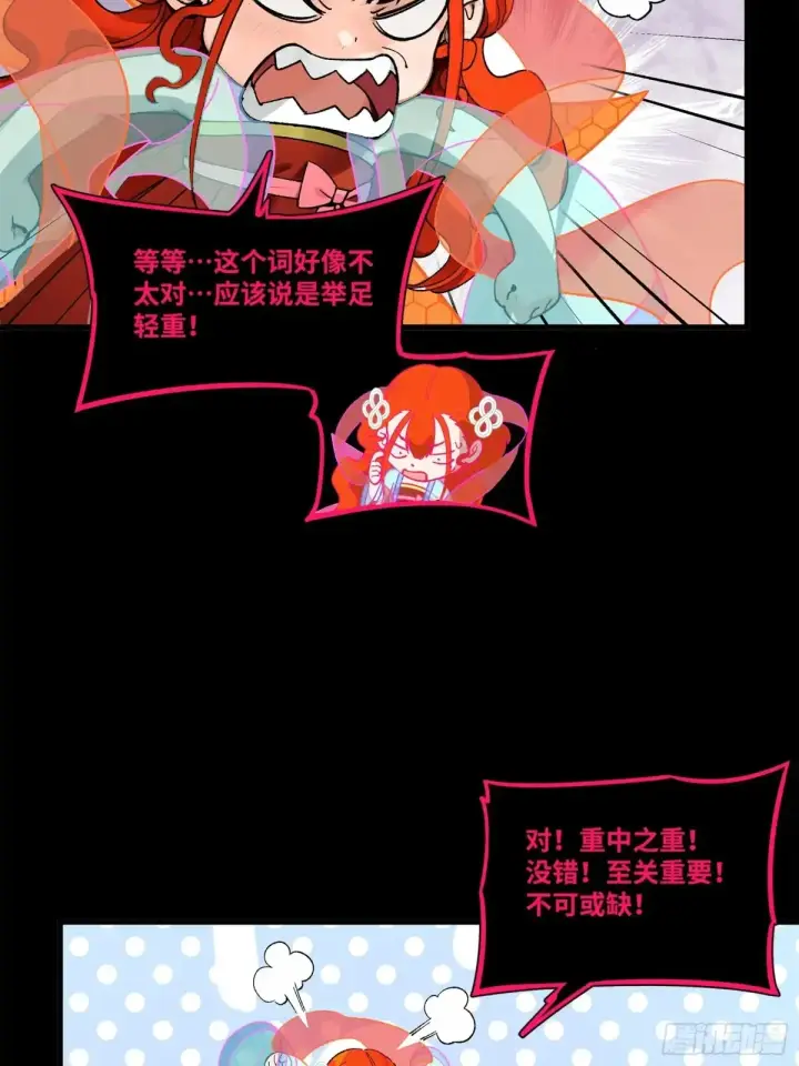 漫画《星甲魂将传》190 曹仁”修复“完成？第41张图