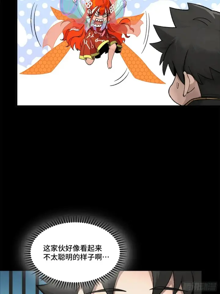 漫画《星甲魂将传》190 曹仁”修复“完成？第42张图