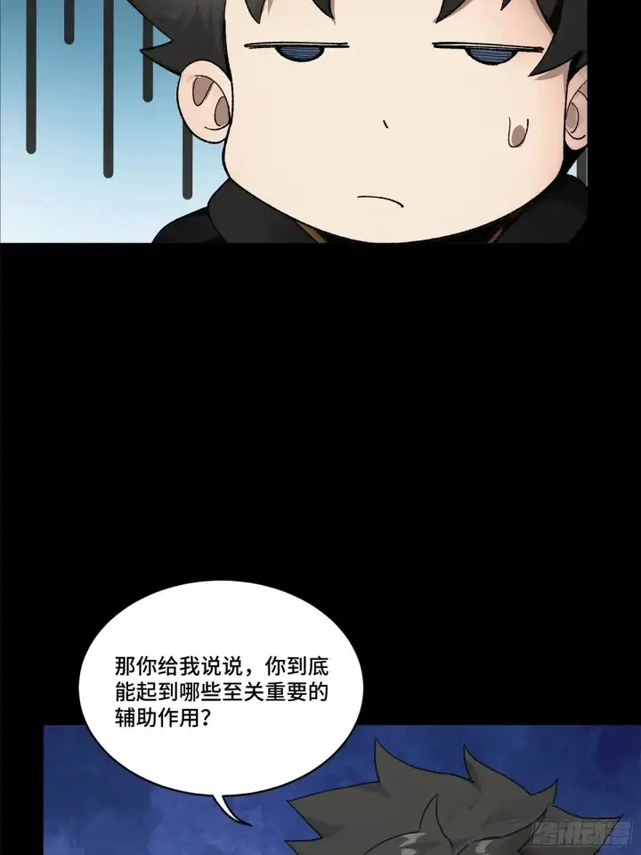 漫画《星甲魂将传》190 曹仁”修复“完成？第43张图