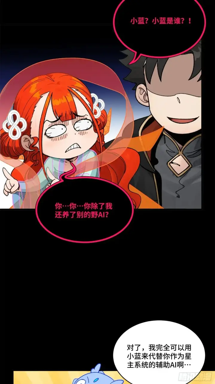 漫画《星甲魂将传》190 曹仁”修复“完成？第49张图
