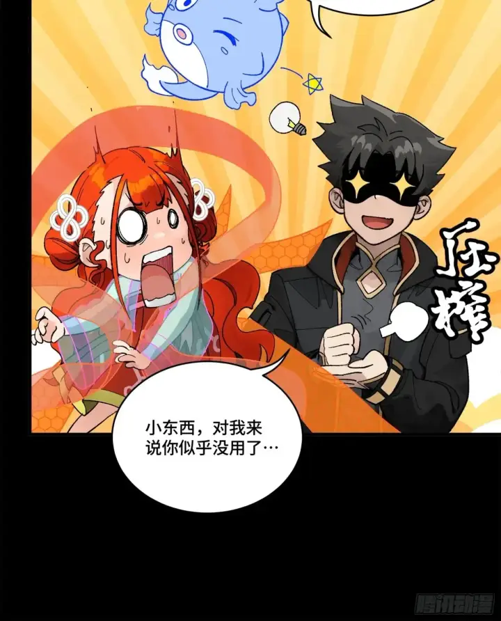 漫画《星甲魂将传》190 曹仁”修复“完成？第50张图
